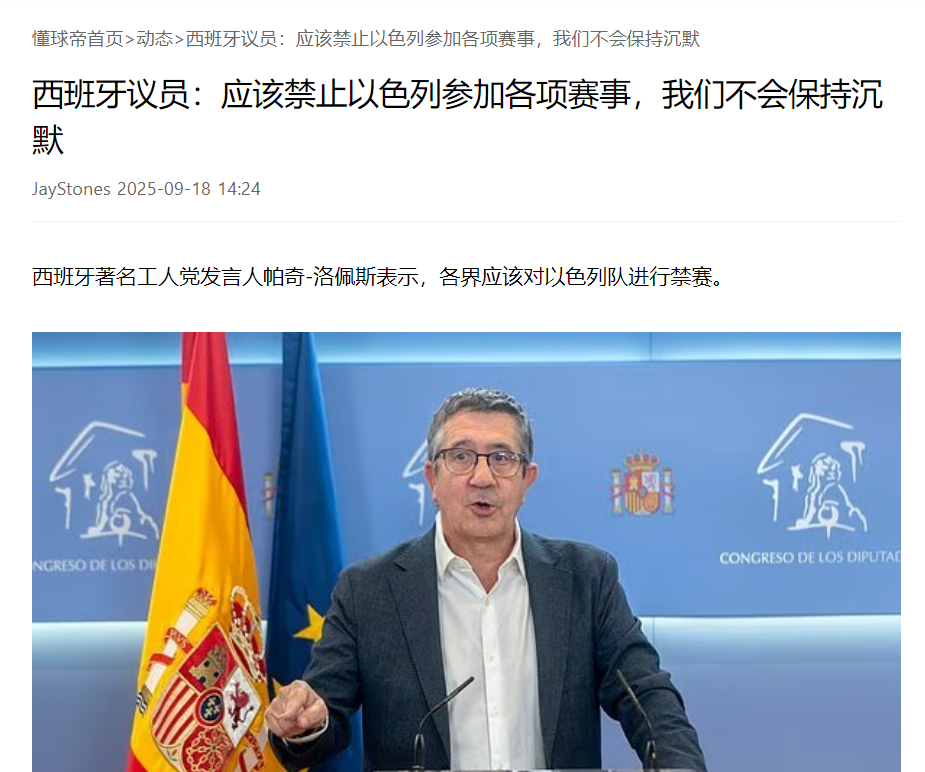 不止西班牙, ws 不止西班牙, ws