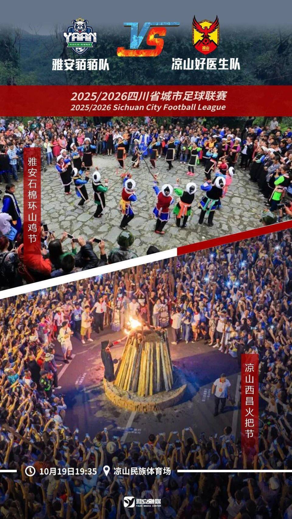 图据雅安市, 不霸道, img